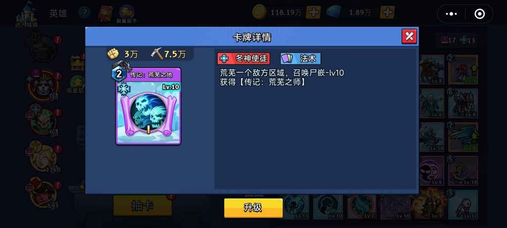 10级