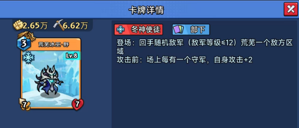 8级
