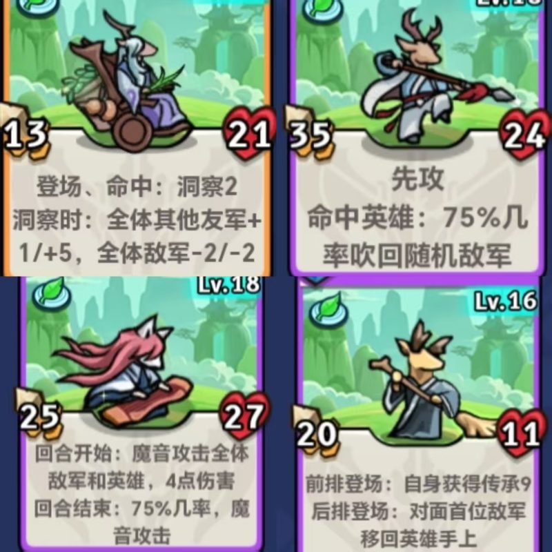 开荒阵容(叶恶港三族)-手游资料站