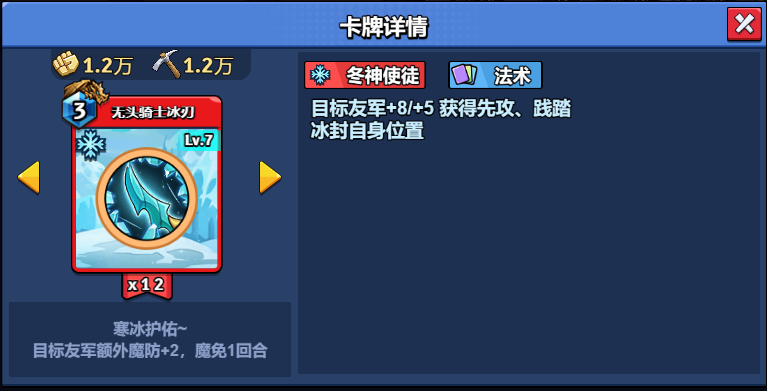 冰刀