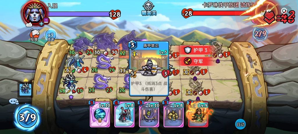 守军