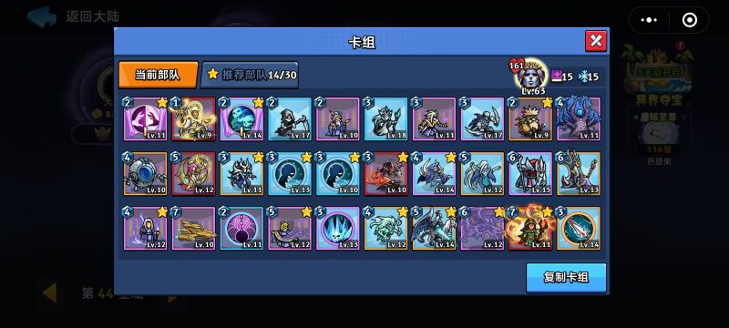 微氪空无 优秀阵容推荐（三）-手游资料站