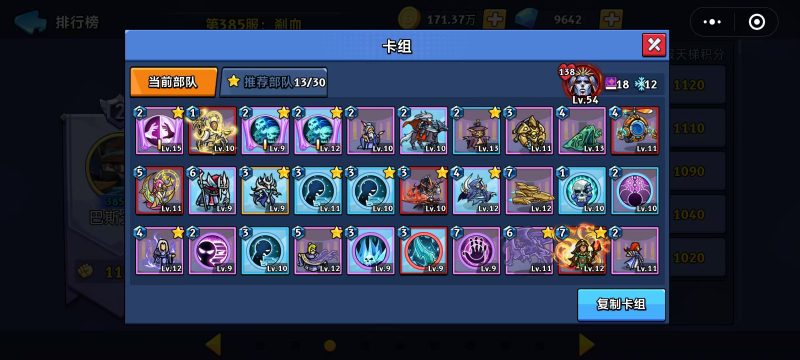 微氪空无 优秀阵容推荐（三）-手游资料站