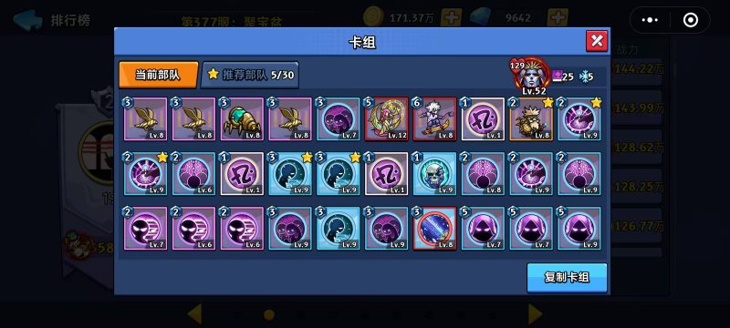 微氪空无 优秀阵容推荐（三）-手游资料站