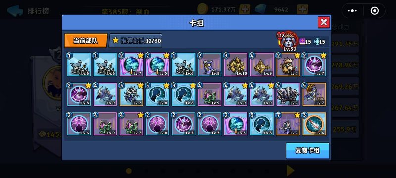 微氪空无 优秀阵容推荐（三）-手游资料站