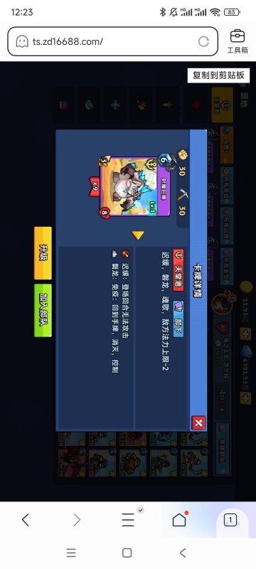 ［随从］［天堂港］封魔巨兽-手游资料站