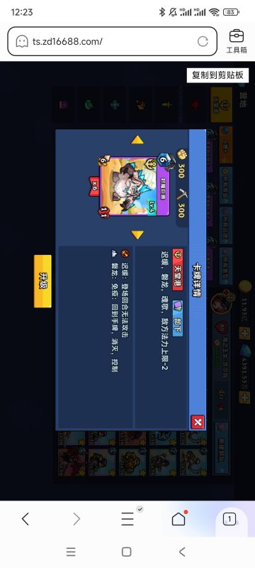 ［随从］［天堂港］封魔巨兽-手游资料站