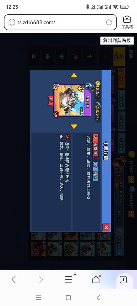 Screenshot_2025-05-19-00-23-47-948_com.tencent.mtt