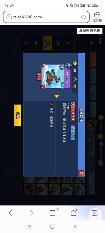 ［丢丢怪系列］［锁头车］极地冰封者-手游资料站