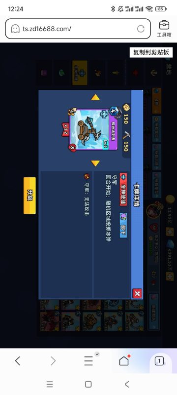 ［丢丢怪系列］［锁头车］极地冰封者-手游资料站