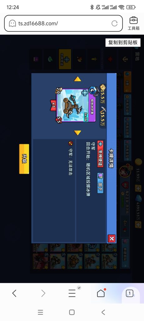 Screenshot_2025-05-19-00-24-30-761_com.tencent.mtt