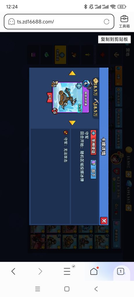 Screenshot_2025-05-19-00-24-32-119_com.tencent.mtt