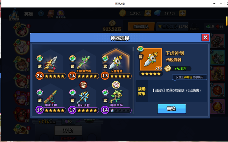 狐狸快攻思路·-手游资料站