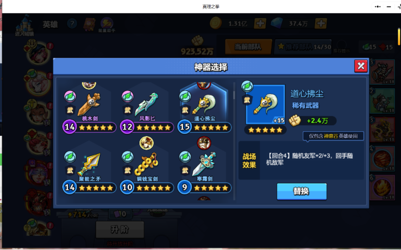 狐狸快攻思路·-手游资料站