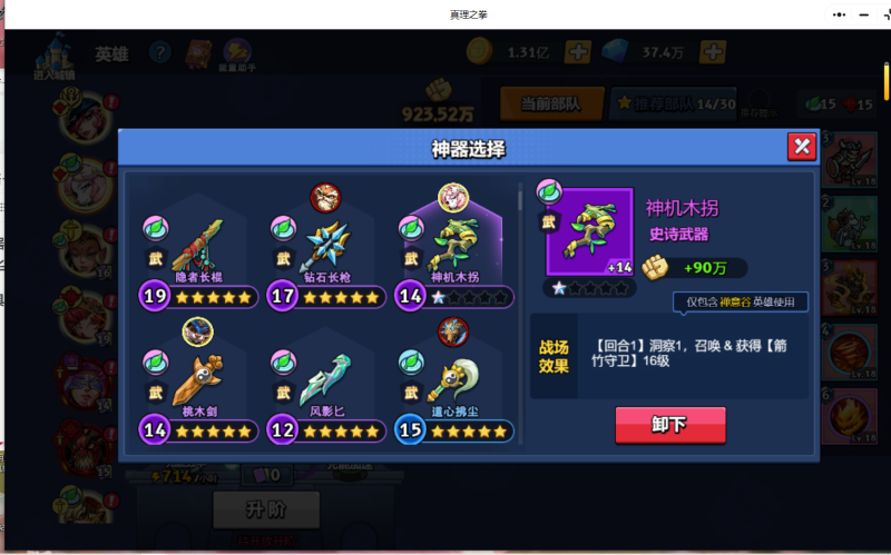 狐狸快攻思路·-手游资料站