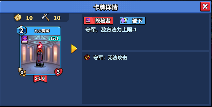 【随从】【隐秘者】方尖魔碑（1-20）-真理之拳论坛-角色扮演-手游资料站