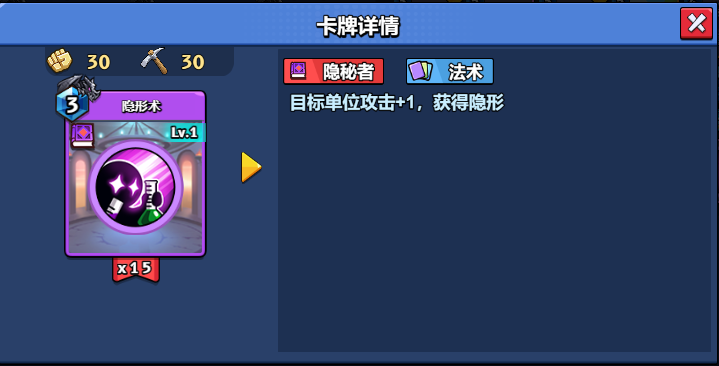 【法术】【隐秘者】隐形术（1-20）-真理之拳论坛-角色扮演-手游资料站