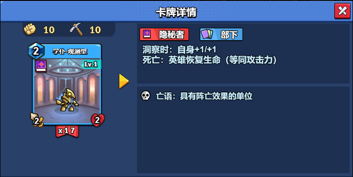 【随从】【隐秘者】学仆-观测型（1-20）-真理之拳论坛-角色扮演-手游资料站