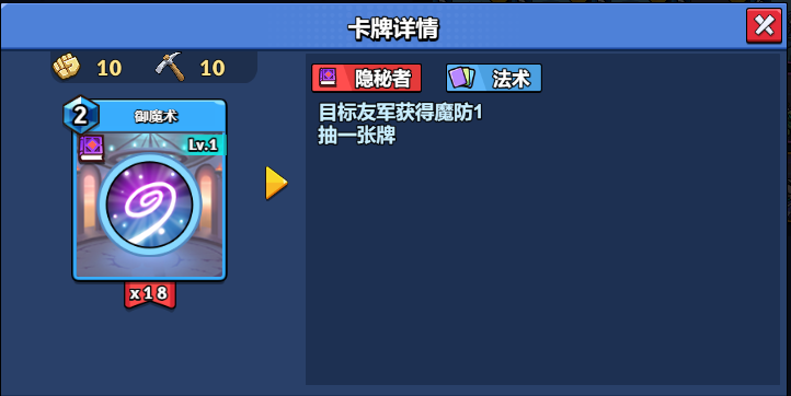 【随从】【隐秘者】御魔术（1-20）-真理之拳论坛-角色扮演-手游资料站