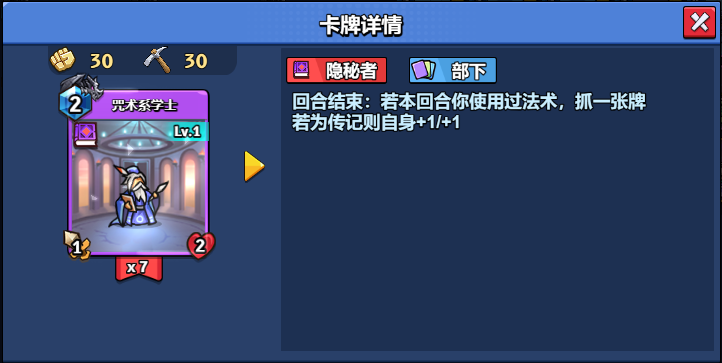 【随从】【隐秘者】咒术系学士（1-20）-真理之拳论坛-角色扮演-手游资料站