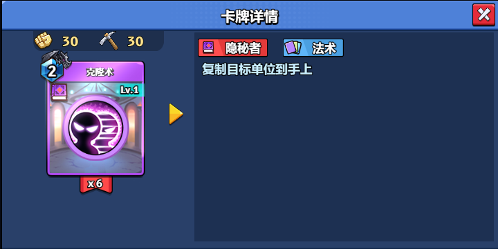 【随从】【隐秘者】克隆术（1-20）-真理之拳论坛-角色扮演-手游资料站