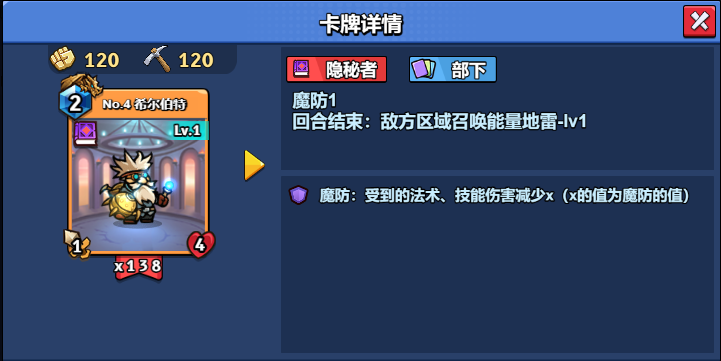 【随从】【隐秘者】No.4 希尔伯特-真理之拳论坛-角色扮演-手游资料站