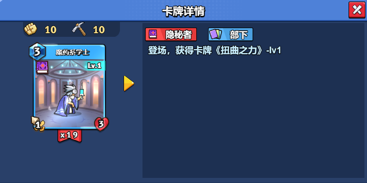 【随从】【隐秘者】魔药系学士（1-20）-真理之拳论坛-角色扮演-手游资料站