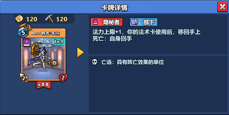 【随从】【隐秘者】No.2 时光·米拉（1-20）-真理之拳论坛-角色扮演-手游资料站
