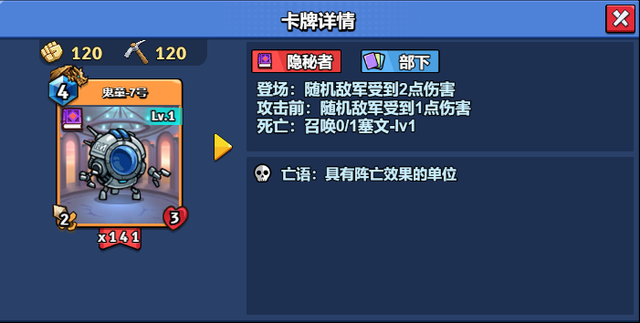 【随从】【隐秘者】鬼童-7号（1-20）-真理之拳论坛-角色扮演-手游资料站