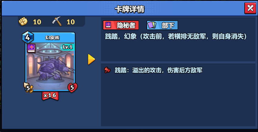 【随从】【隐秘者】幻象熊（1-20）-真理之拳论坛-角色扮演-手游资料站