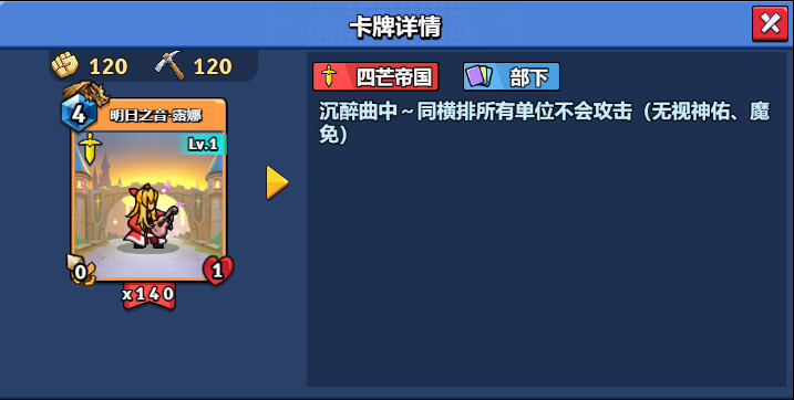 【随从】【四芒帝国】明日之音·露娜（1-20）-真理之拳论坛-角色扮演-手游资料站