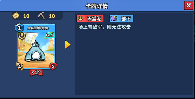 【随从】【天堂港】走私的珍奇兽（1-20）-真理之拳论坛-角色扮演-手游资料站