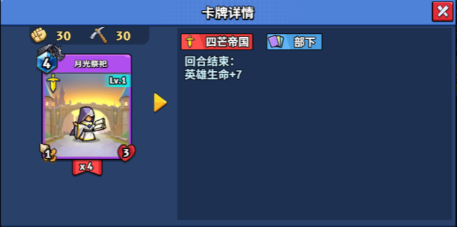 【随从】【四芒帝国】月光祭祀（1-20）-真理之拳论坛-角色扮演-手游资料站