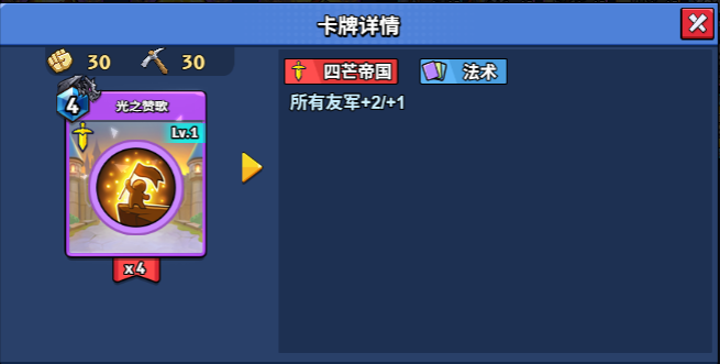 【随从】【四芒帝国】光之赞歌（1-20）-真理之拳论坛-角色扮演-手游资料站