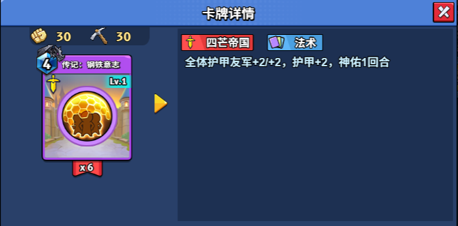 【随从】【四芒帝国】传记：钢铁意志（1-20）-真理之拳论坛-角色扮演-手游资料站