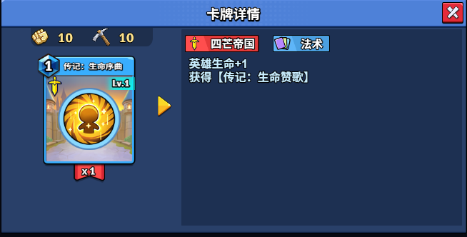 【随从】【四芒帝国】传记：生命序曲（1-20）-真理之拳论坛-角色扮演-手游资料站