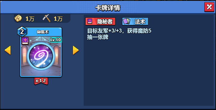 10