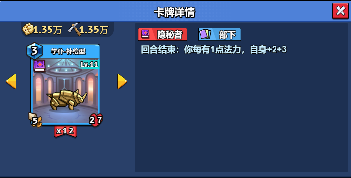 11
