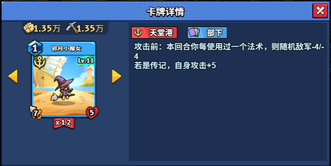 11
