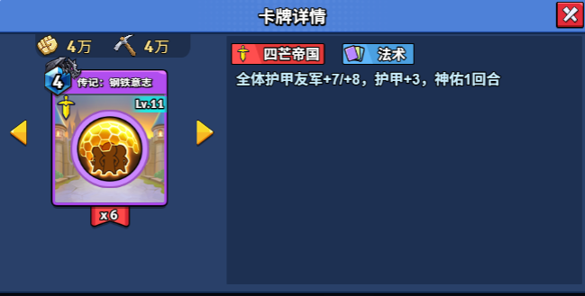 11