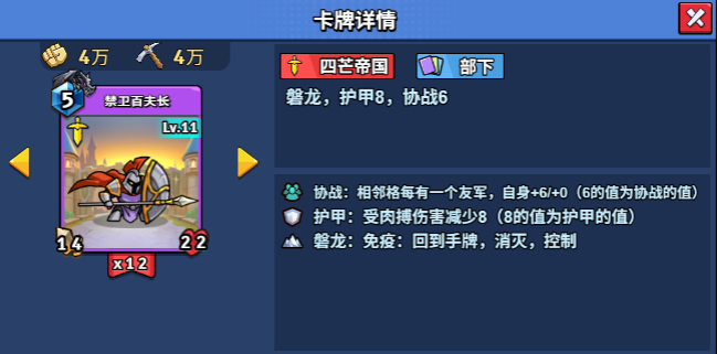 11
