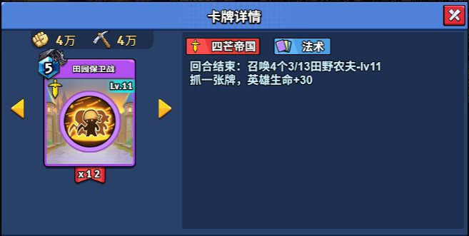 11