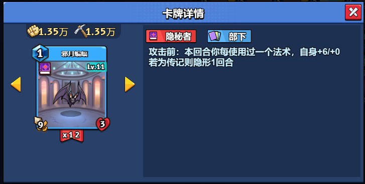 11