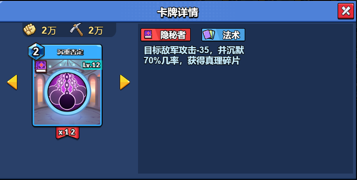 12