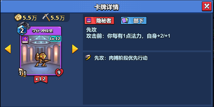 12