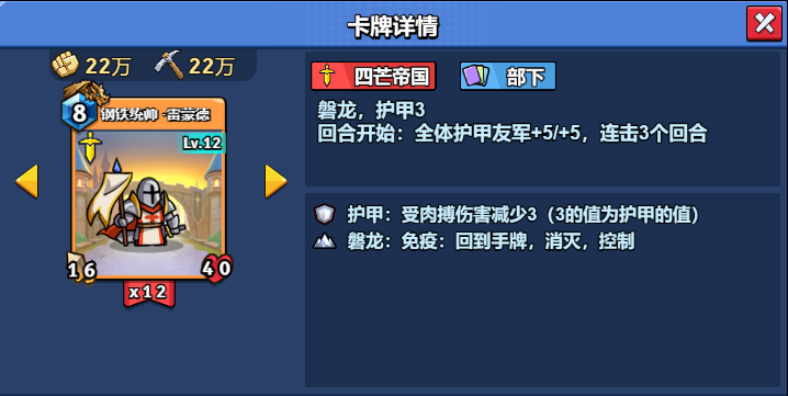 12