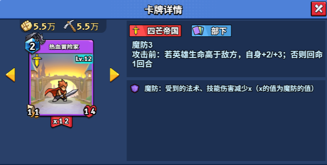 12