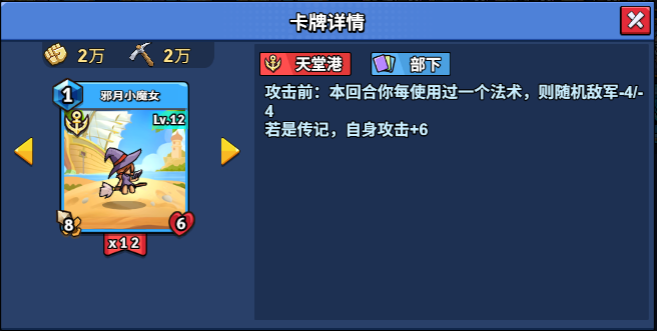 12