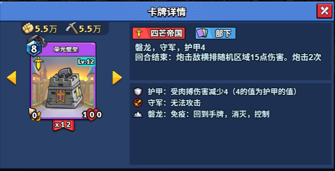 12