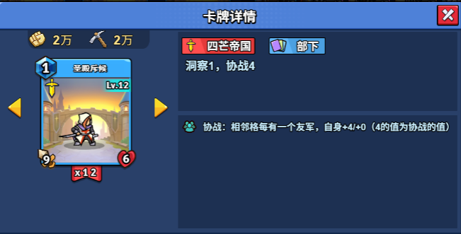 12